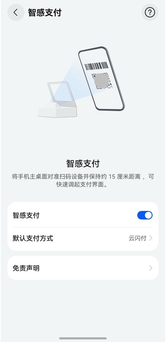 鸿蒙原生版云闪付下载量破百万 一个App即可绑定近2000家银行卡