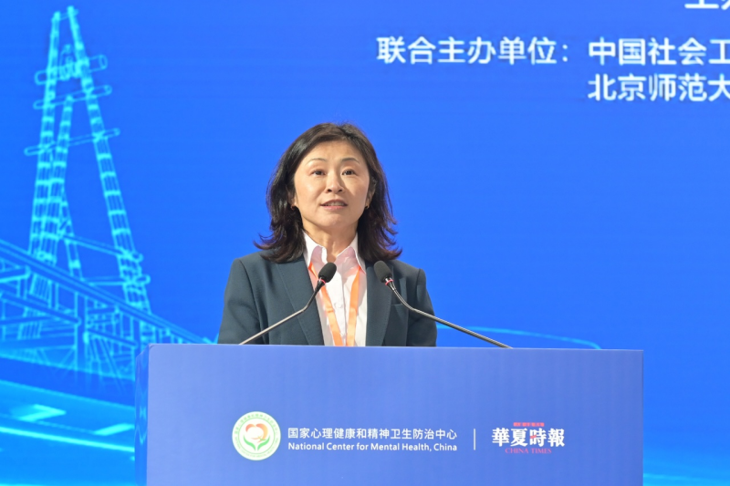 共建·共治·共享，第二届全国社会心理服务创新发展大会在自贡市开幕