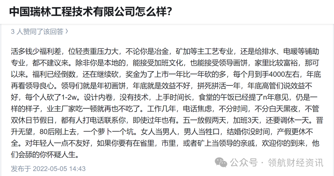 中国瑞林IPO：营收下降 净利润不如5年前  也能称“经营业绩稳步增长”？ 涉嫌虚假陈述 关联交易占比畸高