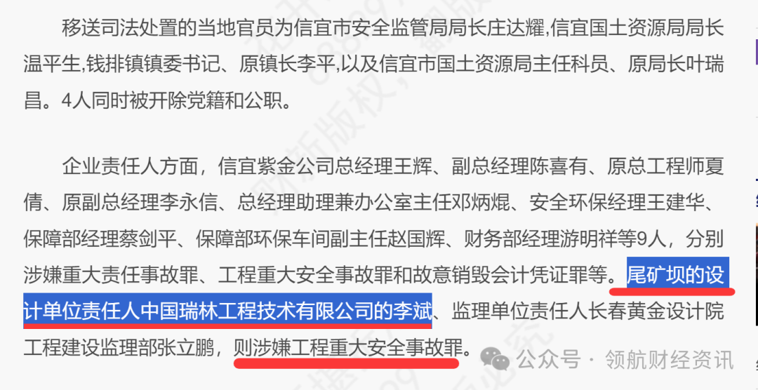 中国瑞林IPO：营收下降 净利润不如5年前  也能称“经营业绩稳步增长”？ 涉嫌虚假陈述 关联交易占比畸高