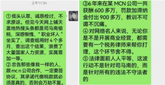 “爱国大V”司马南偷税被罚！长期攻击民营企业家