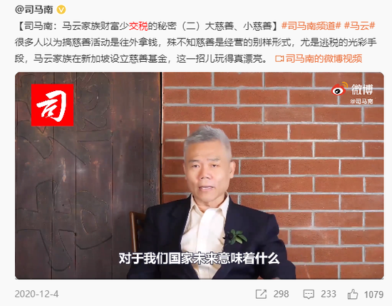 “爱国大V”司马南偷税被罚！长期攻击民营企业家