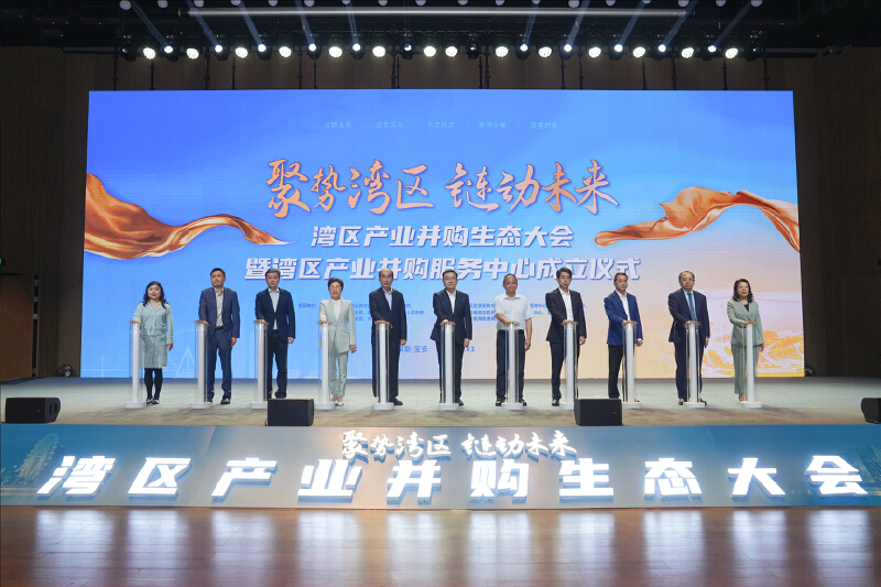 国信证券赋能湾区产业并购高质量发展，助力湾区产业并购服务中心成立