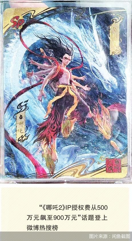 谁把《哪吒2》联名卡炒到“天价”