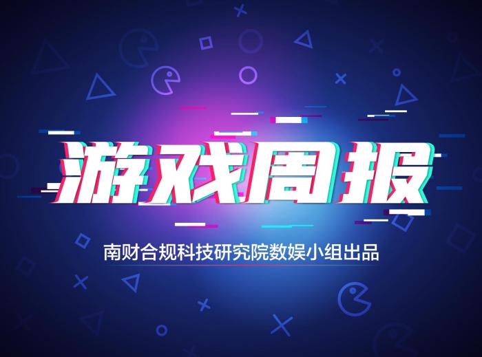 游戏周报：2024年全球应用市场内购收入增长12.5%，多家游戏公司发布2024年年报