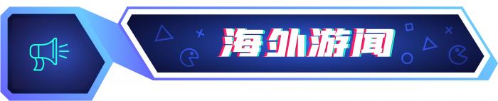 游戏周报：2024年全球应用市场内购收入增长12.5%，多家游戏公司发布2024年年报
