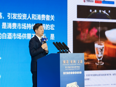 第十四届中国白酒T9峰会在南京召开