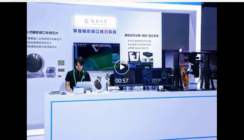打破进口依赖！国产脑机接口芯片实现新突破！相关概念股盘中异动拉升