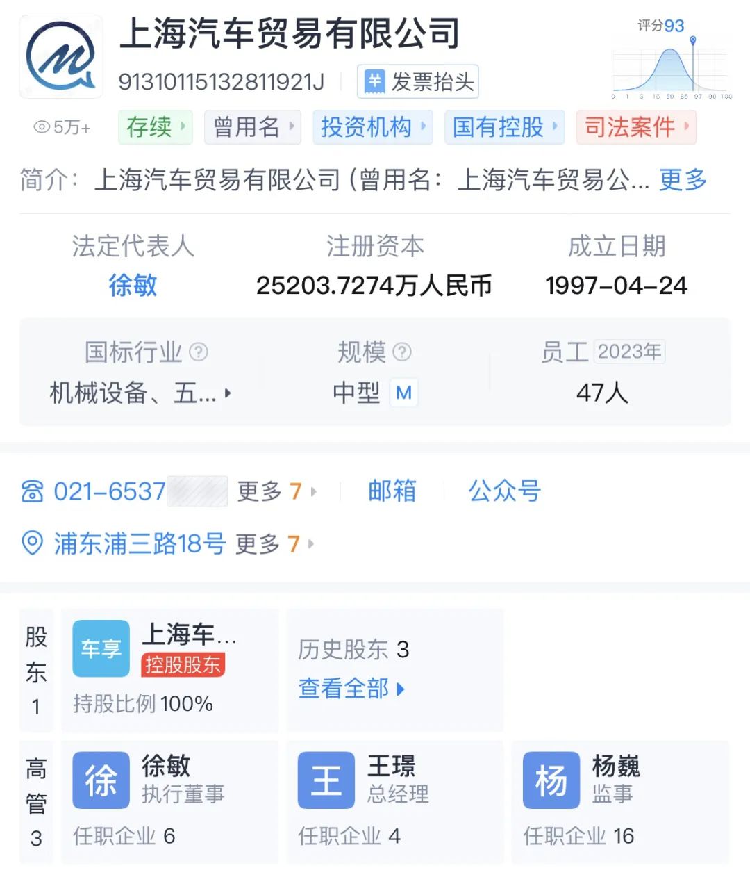 突发通报！某汽车公司原总经理被查