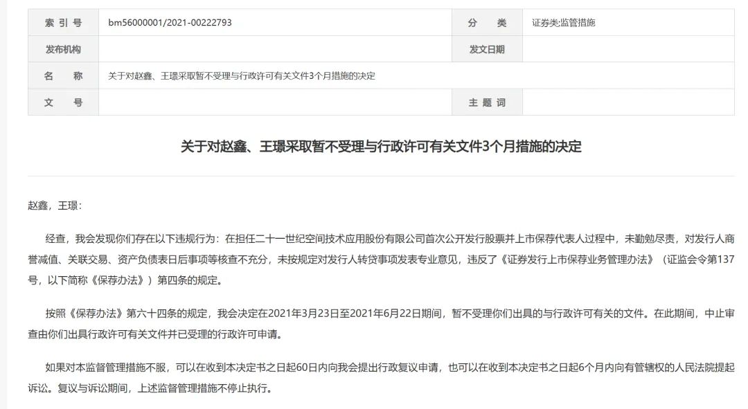 突发通报！某汽车公司原总经理被查
