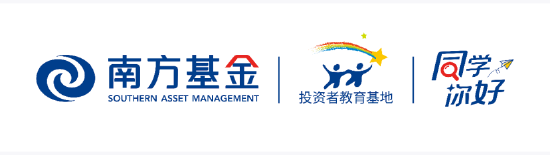 515投资者保护日|南方“一起投”：“同学，你好！”校园投教新探索，南方基金走进北大、厦大、交大等高校