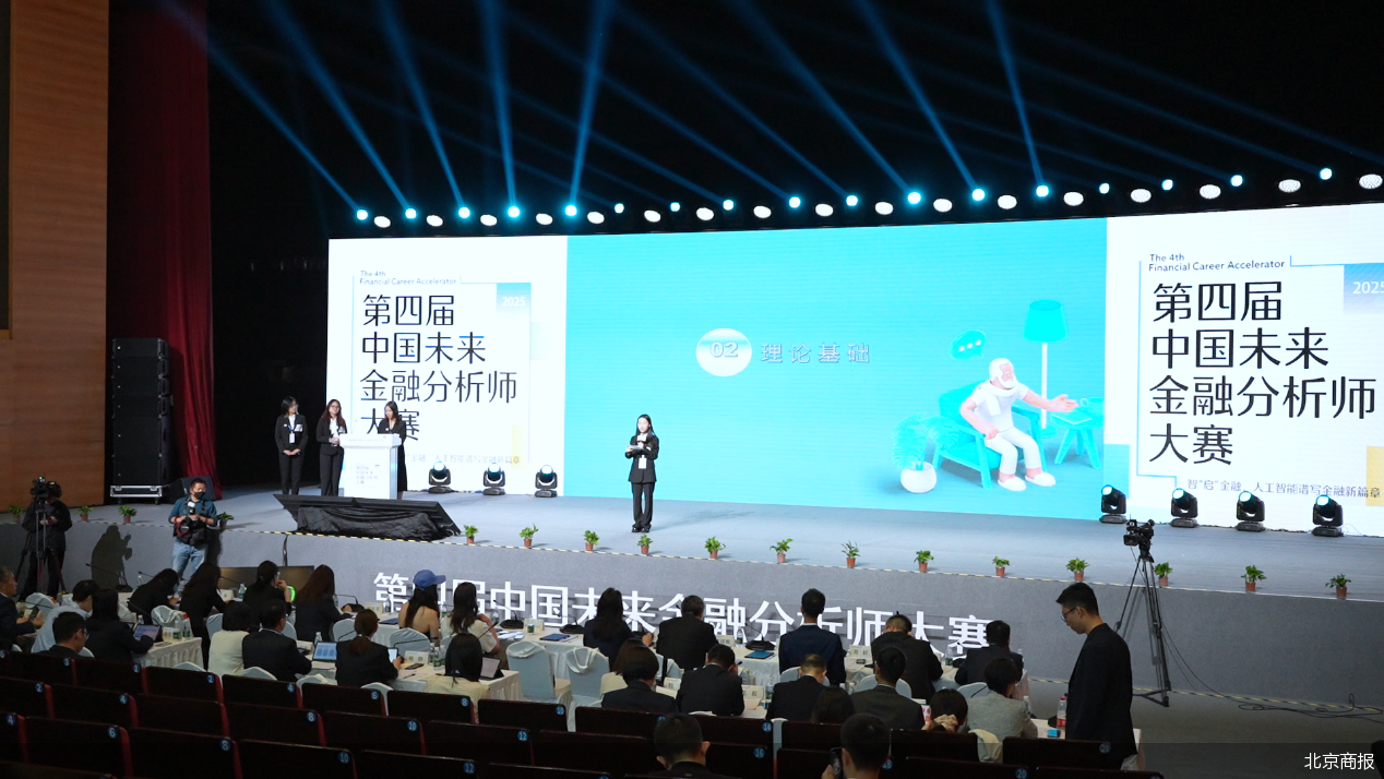 AI+金融，北京蓄力高端金融人才