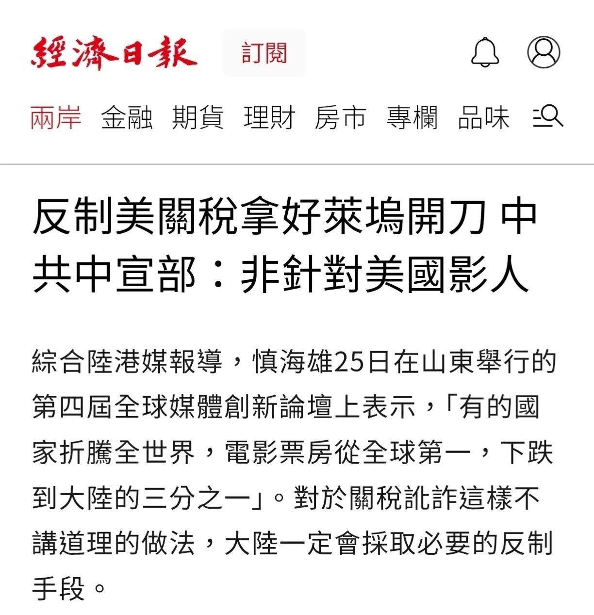 中美电影为何冰火两重天？岛内舆论从这段话中找到了答案