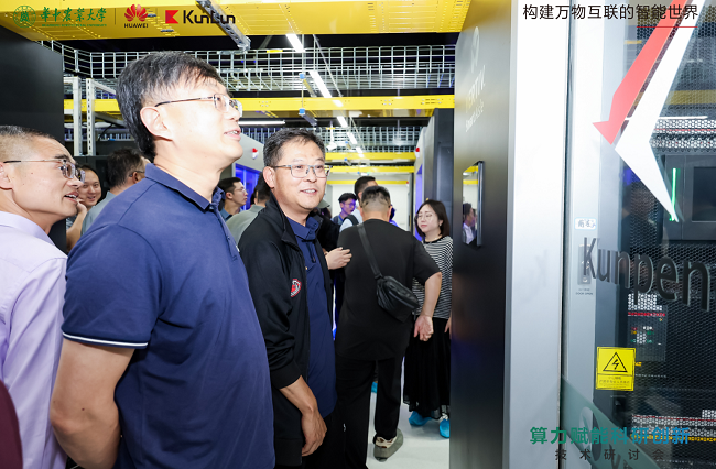 算力重塑农业科研生态——华中农业大学高性能计算平台样板点现场会成功举办